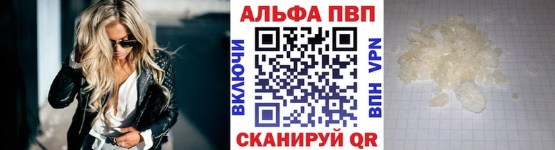 Купить  Великие Луки  A-PVP Соль 