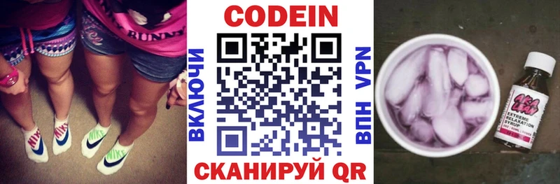 Кодеин Purple Drank  Купить  Великие Луки 