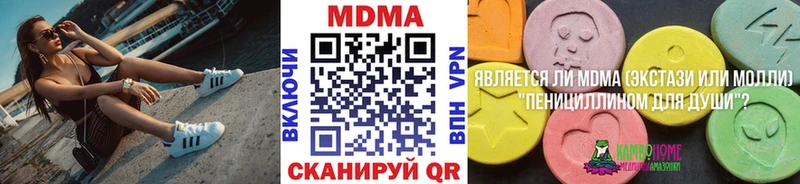 Купить  Великие Луки  МДМА молли 