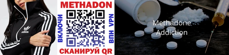 Купить где  Великие Луки  МЕТАДОН methadone 